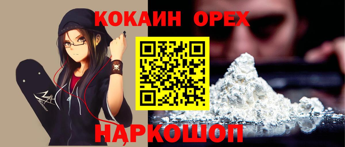 КОКАИН Перу  Кокаин  Кимры  Вход с VPN  Cocaine Columbia 