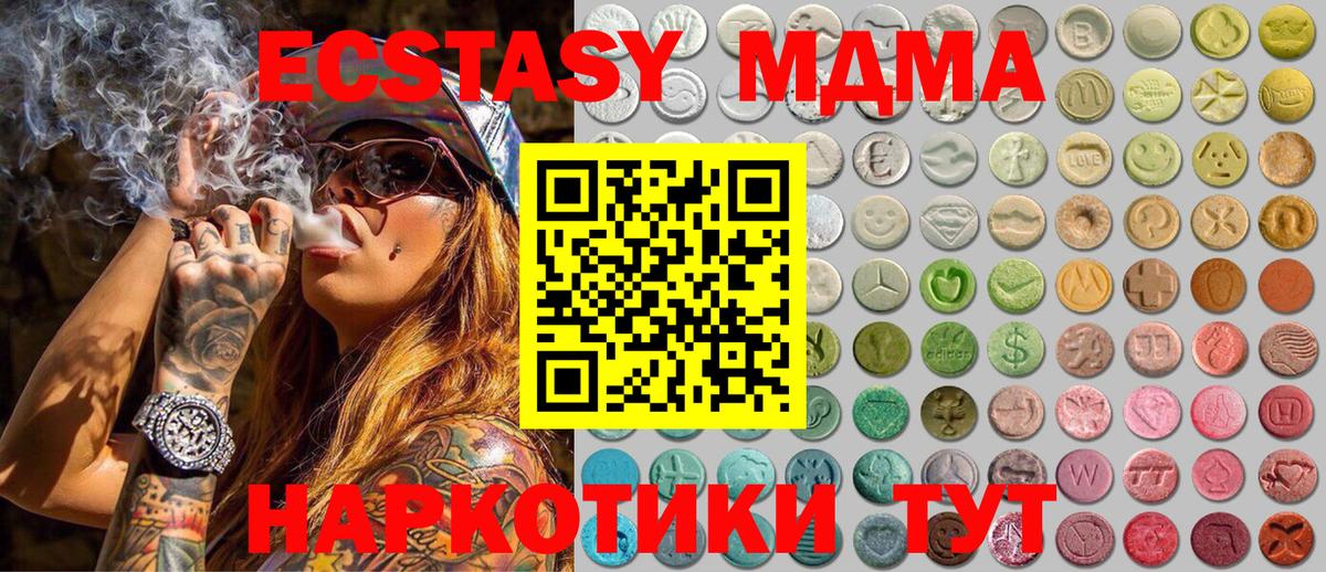 ЭКСТАЗИ 250 мг  Вход с VPN  ЭКСТАЗИ MDMA  Кимры 