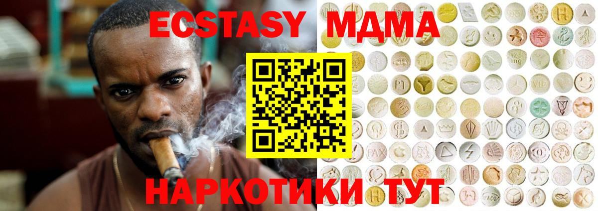 ЭКСТАЗИ XTC Кимры
