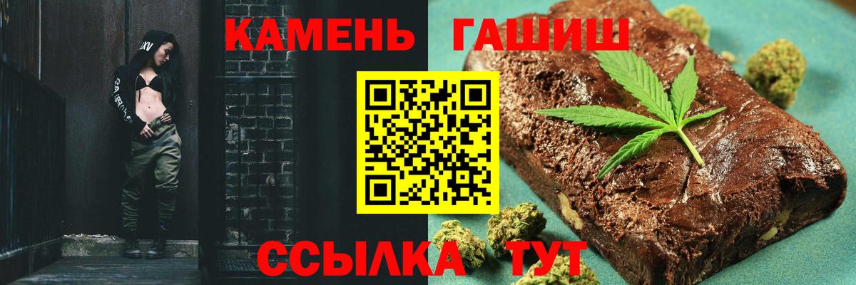 ГАШ Cannabis  Вход с VPN  ГАШИШ индика сатива  Кимры 