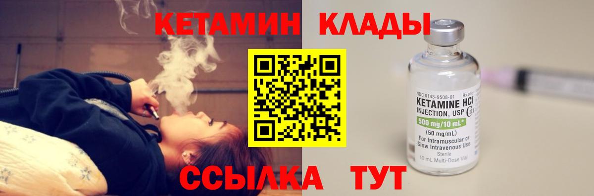 Кимры  Кетамин ketamine  КЕТАМИН ketamine  ОМГ ОМГ онион  Вход с VPN 