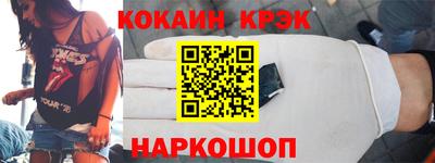 кокаин перу Краснокаменск
