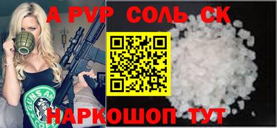 соль ск Краснодар
