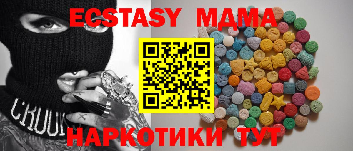МДМА VHQ Кимры