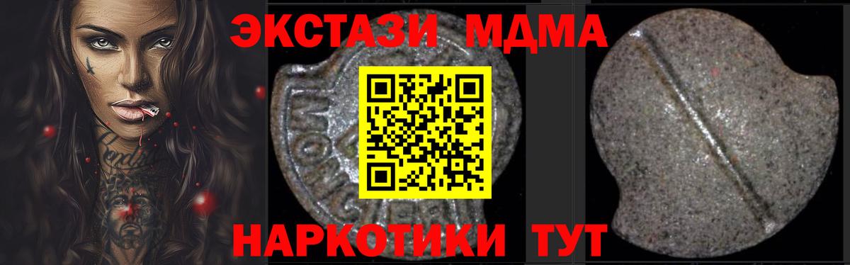 МДМА crystal  МДМА Molly  MDMA  Вход с VPN  Кимры 