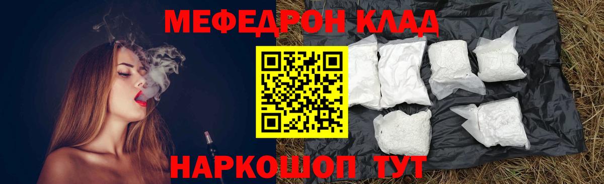 купить   Меф mephedrone  Мефедрон  Вход с VPN  Кимры  МЕФ мяу мяу  МЕФ 