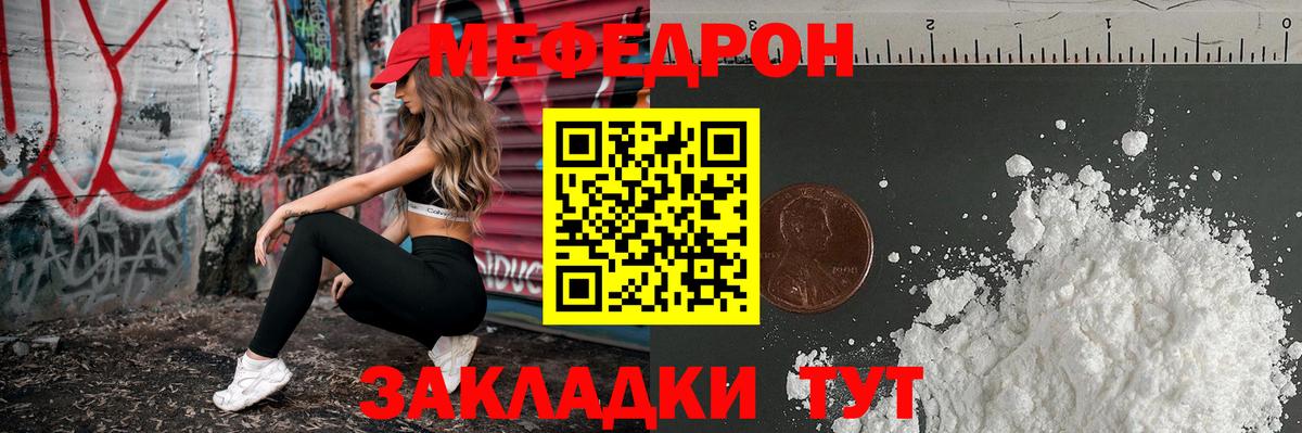 Меф кристаллы Кимры