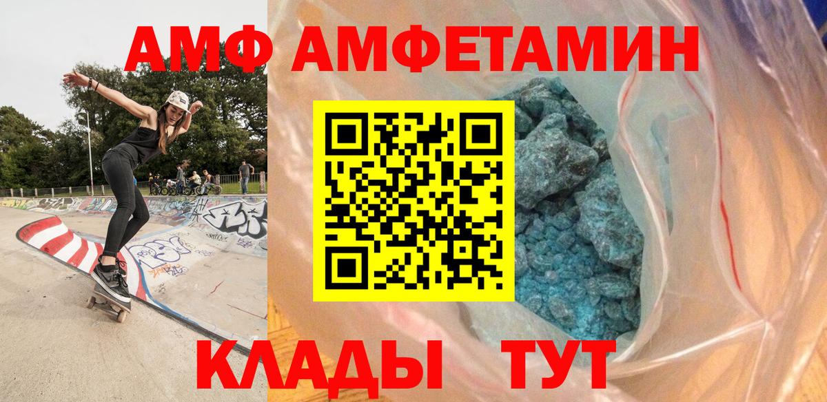 Кимры  МЕТАМФЕТАМИН Декстрометамфетамин 99.9%  Вход с VPN 