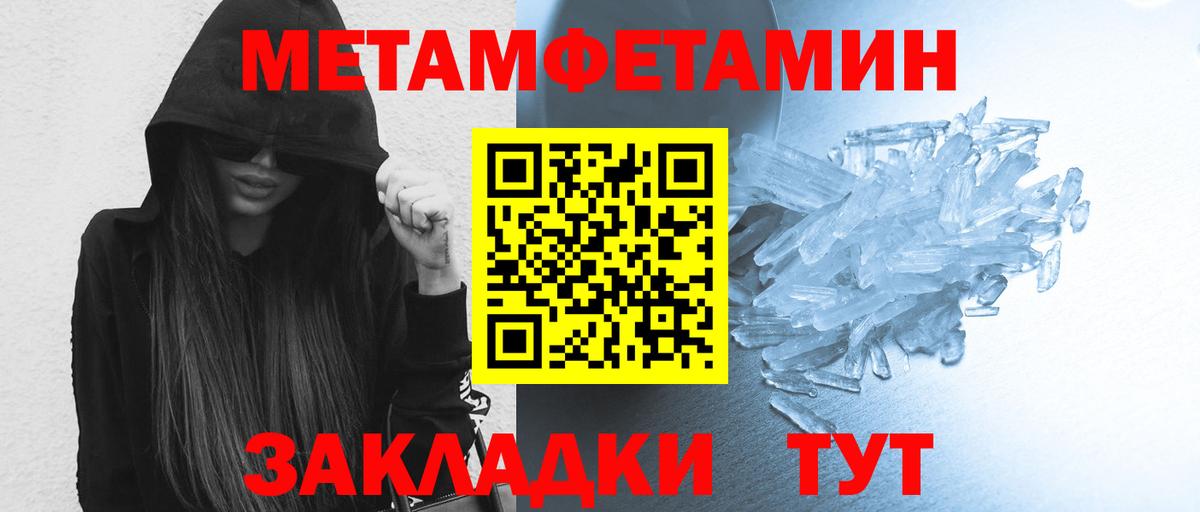 Метамфетамин пудра Кимры