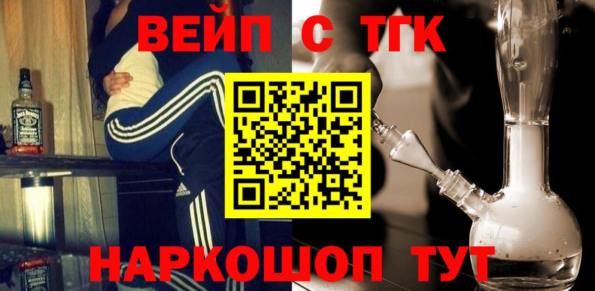 Кимры  Дистиллят ТГК Wax  Вход с VPN  где можно купить наркотик  ТГК вейп с тгк 