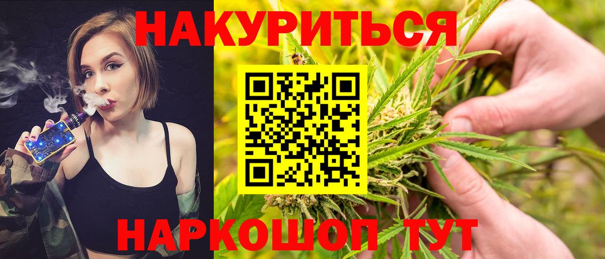 Шишки марихуана SATIVA & INDICA  Бошки Шишки тримм  Кимры  Вход с VPN  Конопля ГИДРОПОН  Конопля гибрид 